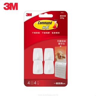 【揪是i文具】3M Command 無痕掛鉤 月曆專用掛鉤 小掛鉤 一般掛鉤系列 17011