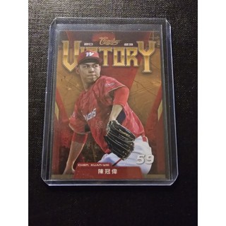 味全龍 陳冠偉 奪冠之路 VICTORY 2024 Dragons Card 球員卡