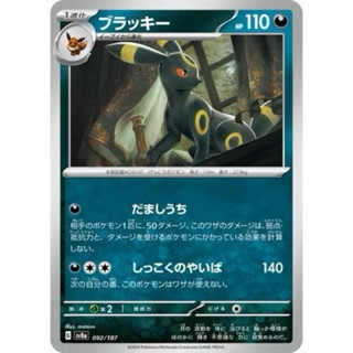 PTCG 寶可夢 SV8a 太晶慶典ex 日文版 普卡 月亮伊布 - 092/187