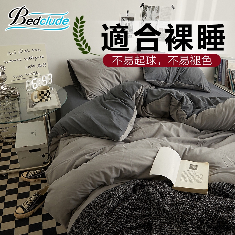 台灣現貨【BE】☆素色日式水洗棉床包四件組☆無印風 柔軟舒適 親膚裸睡 單人床罩三件組 標準加大雙人床單被套組 枕頭套