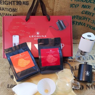 【Leo里昂布納】衣索比亞 精品手沖咖啡大禮盒｜咖啡豆｜咖啡 黑咖啡｜聖誕禮物 春節禮盒 中秋禮盒 清明禮盒