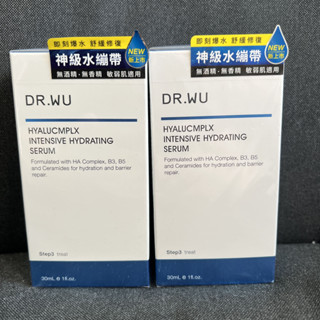 全新臺灣現貨DR.WU達爾膚玻尿酸保濕精華液30ML高濃度小分子150ml經典化妝水清爽好吸收修護乳液重量加大版買一送一