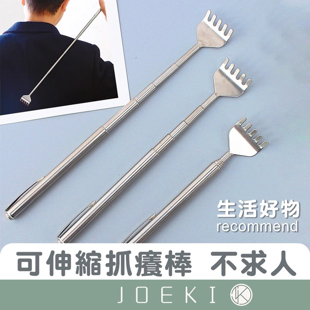 伸縮抓癢棒 不求人 不鏽鋼 鋼筆式 撓癢扒 抓癢耙 抓背器 抓癢棒 止癢器 癢癢撓 抓癢【OT0005】