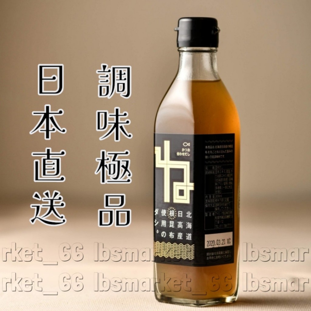 【小豆芽】青葦 北海道根昆布濃縮高湯(300ml/瓶)／效期2025.11.21 #日本進口