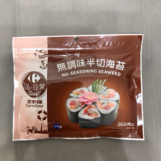 【家樂福】無調味 半切海苔36g/包