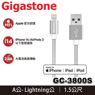 【3CTOWN】含稅 Gigastone GC-3800S USB to Lightning 1.5M 編織充電傳輸線