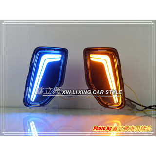 ※ 鑫立興車用精品 ※ CC COROLLA CROSS 23-24年 牛角款 LED 三色流光 日行燈 晝行燈
