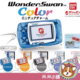【M.M小舖】 『現貨』 BANDAI 轉蛋 扭蛋 WonderSwan Color電玩掌機模型吊飾 WS 掌機 全5款