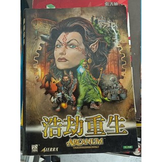 遊戲手冊_攻略： 浩劫重生~二手
