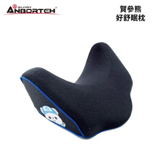 HO BEAR 賀參熊 好舒眠枕｜車用頭枕 椅子頭枕