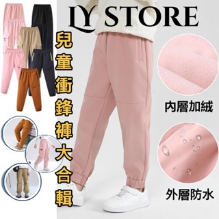 兒童衝鋒褲 ONE牌工廠 親子褲 軟殼褲 工裝褲 登山褲 機能褲 小朋友防風褲 防風防水褲 加絨長褲 防寒褲 防風保暖褲