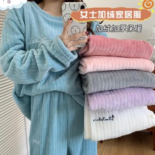 🌈桃喜kids🌈臺灣現貨 免運💕睡衣套裝女 保暖家居服 珊瑚絨套裝 加厚睡衣 睡衣睡褲 秋冬睡衣