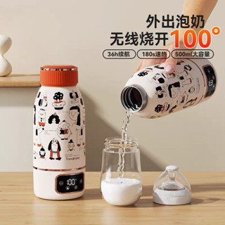 ✨💫 taoqibaby無線燒水杯可燒100度寶寶外出專用保溫水杯調奶器沖奶神器無線便攜式