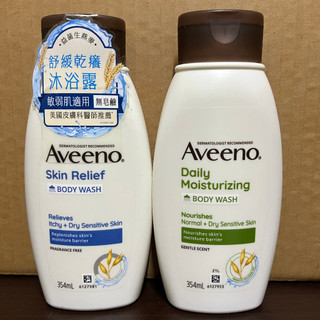 【現貨】】Aveeno艾惟諾燕麥高效舒緩沐浴露354ml深層保濕薰衣草乾敏肌弱敏膚活力果香葡萄柚532ml溫和敏感乾癢乳