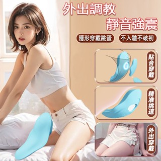 迷你跳蛋 跳蛋 戶外調教 不入體高潮 多頻震動防水按摩棒 處女可用 多頻震動防水按摩棒 女生自慰 潮吹跳蛋 情趣用品