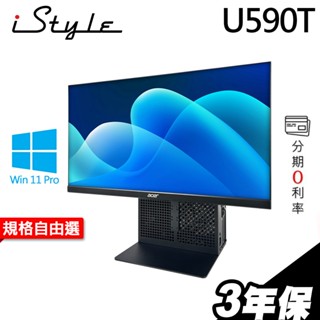 iStyle U590T 一體機商用電腦 i7-14700F B760 DDR4 GTX1650 T400 雙碟 AIO