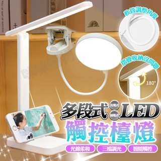 護眼檯燈 LED夾燈 led檯燈 夾式檯燈 usb充電檯燈 無線護眼 桌上型檯燈 書桌燈 小檯燈 閱讀燈 桌燈 檯燈臺燈