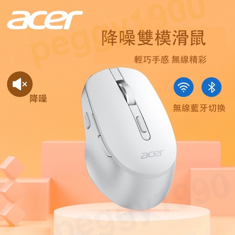 台北現貨 蝦皮隔日到貨 店保一年 宏碁 acer 藍牙滑鼠 電競 無線滑鼠 m155 7鍵 鋰電池 雙模 靜音 非三模