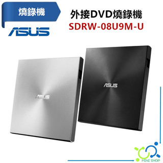 【華碩原廠】ASUS SDRW-08U9M-U 外接DVD燒錄機 Type-C 外接光碟機 外接式燒錄器 外接式燒錄機