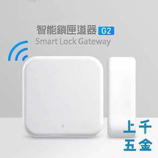 ttlock 通通鎖智慧閘道 智慧鎖匣道器 分享器 電子鎖專用 g2無線 g3有線 遠端一鍵開鎖 遠端開鎖 上千五金