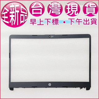 【大新北筆電】現貨全新 HP 14S-DF DK DP DQ CS CF CR 螢幕外機殼框蓋內蓋前蓋B殼B蓋
