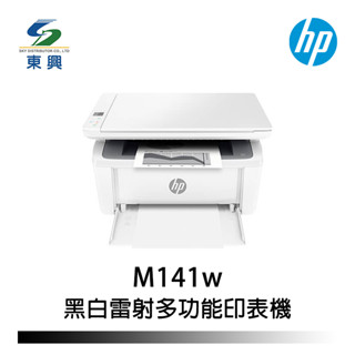 HP M141w 多功能黑白雷射印表機 無線雷射 取代舊款 M28W