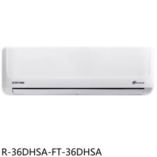 大同【R-36DHSA-FT-36DHSA】變頻冷暖分離式冷氣(含標準安裝) 歡迎議價