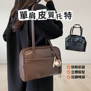 氣質單肩保齡球包/簡約長方托特包/旅行袋/旅行提袋/皮質中小型托特包/肩揹包/單肩包