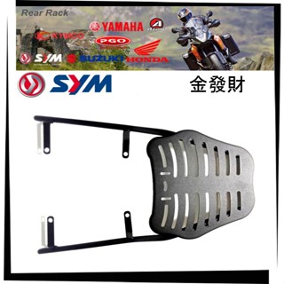 【TL機車雜貨店】SYM 金發財 125/150 新款16mm 後架 後箱架 後鐵架 後置物箱架 行李架 漢堡架 外送架