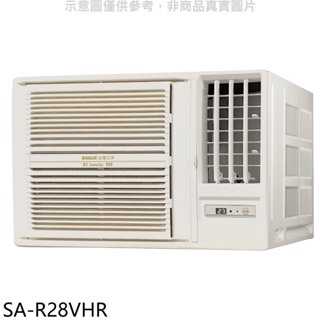 SANLUX臺灣三洋【SA-R28VHR】R32變頻冷暖右吹窗型冷氣(含標準安裝) 歡迎議價