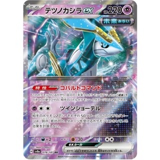 【寶可夢PTCG】日版 sv8a 鐵頭殼ex RR 078/187