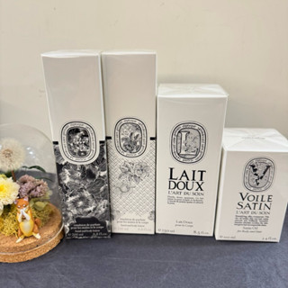 【柴媽黑白賣】 全新 Diptyque 肌膚之華 /玫瑰之水 手部及身體潤膚乳 身體保濕柔膚乳 茉莉花絲緞潤澤油