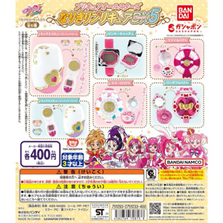 【盒蛋廠】BANDAI 光之美少女變身道具 DX P5 全六款 4582769708138 日本扭蛋、整套組、指定款銷售