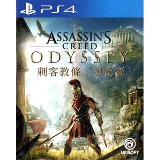 PS4 刺客教條 奧德賽 (中文版)**(全新未拆商品)【四張犁電玩】