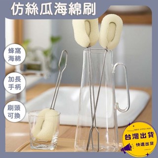 長柄海綿杯刷 海綿杯刷 保溫杯刷子 可替換海綿 洗杯刷 保溫瓶 刷杯子 海綿刷 奶瓶刷 杯刷 長柄刷 清潔刷