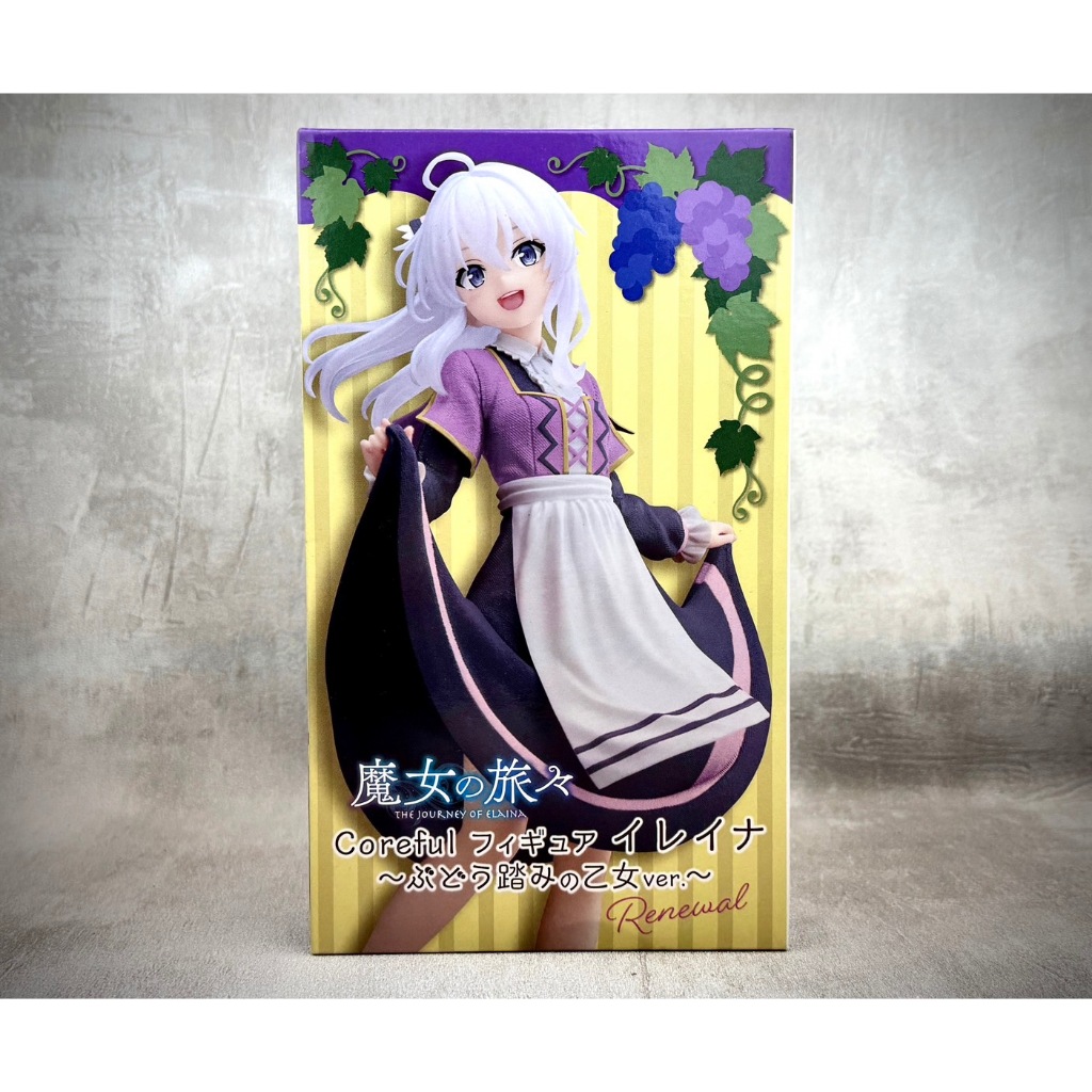 ♠️潮模工坊♣️🔥日版🔥TAITO coreful 魔女之旅 伊蕾娜 Elaina 伊蕾娜 踩葡萄的少女 Renewal