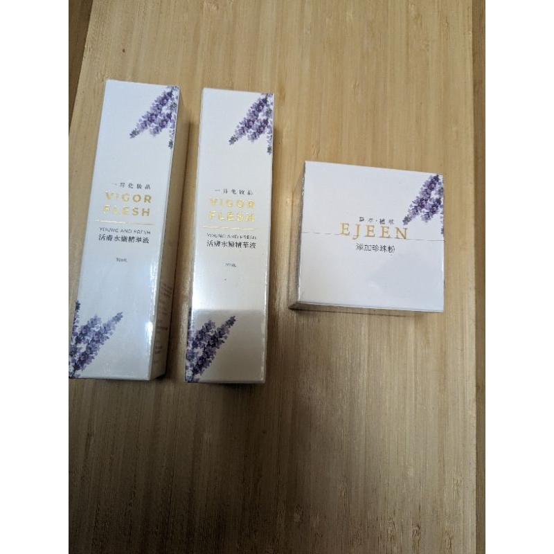 一井活膚精華露2瓶 +珍珠膏1瓶  3瓶一共3200