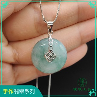 瑾琰上品｜飄花 厚款平安扣 厚裝飽滿 冰膠質感 平安幸福圓滿 金錢扣 玉石玉佩吊墜 項鍊 天然A貨翡翠