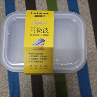 Locknlock樂扣樂扣可微波輕漾粉彩不鏽鋼保鮮盒 600ml