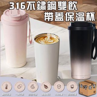 2025新款【臺灣出貨】 520ml 316不鏽鋼咖啡杯 漸變色咖啡保溫瓶 附吸管 咖啡保溫杯 吸管保溫杯 保溫瓶 隨行