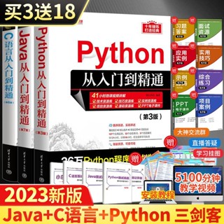 正版有貨&Java從入門到精通 第7七版java語言程式設計電腦程式設計基礎計算機書