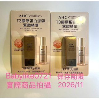 [限時特價]好市多=AHC T3膠原蛋白澎彈緊緻精華30MLX1瓶=現貨+預購#149253