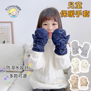 兒童保暖手套 防風手套 防滑兒童保暖手套 內加絨手套 男童手套 女童手套 兒童保暖滑雪手套 兒童防水手套 小孩保暖手套