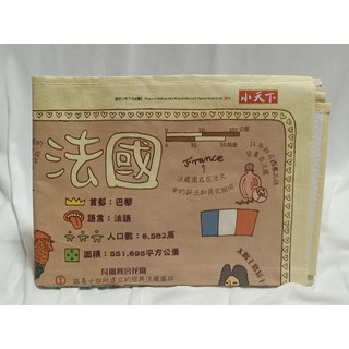 ＊謝謝啦＊小天下 MAPS 繪本 地圖 野餐墊 / 法國 / 限量