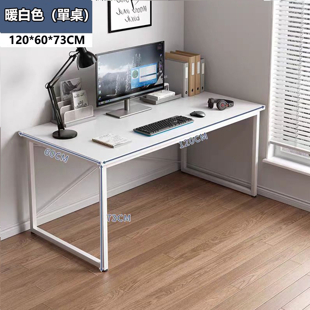 【E家工廠】書桌 電腦桌 工作桌 組裝簡單 桌子 長桌 學習桌 簡易書桌 書桌電腦桌 免運 可貨到付款