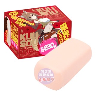 【日本GPRO】KUU-SOU ULTRASOFT 一點 男用自慰套 動漫名器 飛機杯 自慰杯 動漫 情趣用品