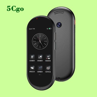 5Cgo.【樂趣購】出國旅遊翻譯機同聲翻譯器離線智慧翻譯神器英文日文泰文專業商務t746161368072