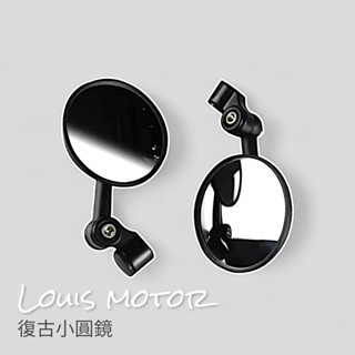 《Louis Motor》迷你 後照鏡 後視鏡 通用 改裝 復古 勁戰 DRG JETS MMBCU