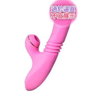 【今天訂 明天到】Dibe-蒂貝 玉兔四代旋風震動棒吮吸棒 按摩棒 自動抽插 按摩棒自慰棒 情趣成人 電動按摩棒 情趣