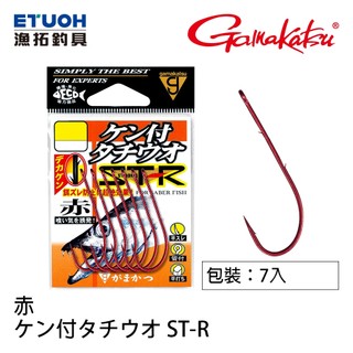 GAMAKATSU ﾊﾞﾗ ｹﾝ付ﾀﾁｳｵ ST-R [漁拓釣具] [海水用鉤] [正餌白帶鉤] [船釣]